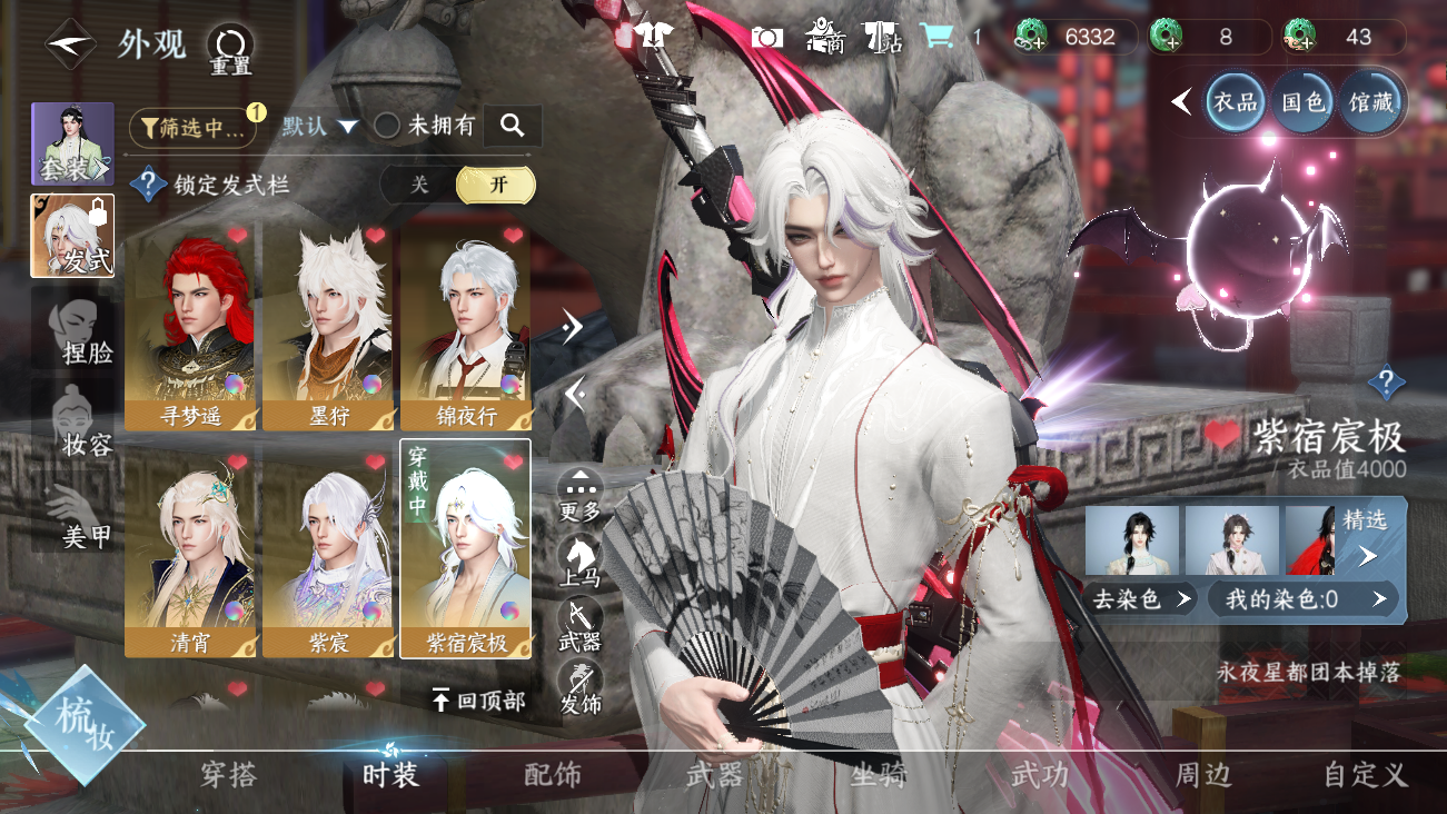 NSHWO41809逆水寒手游账号详情图17