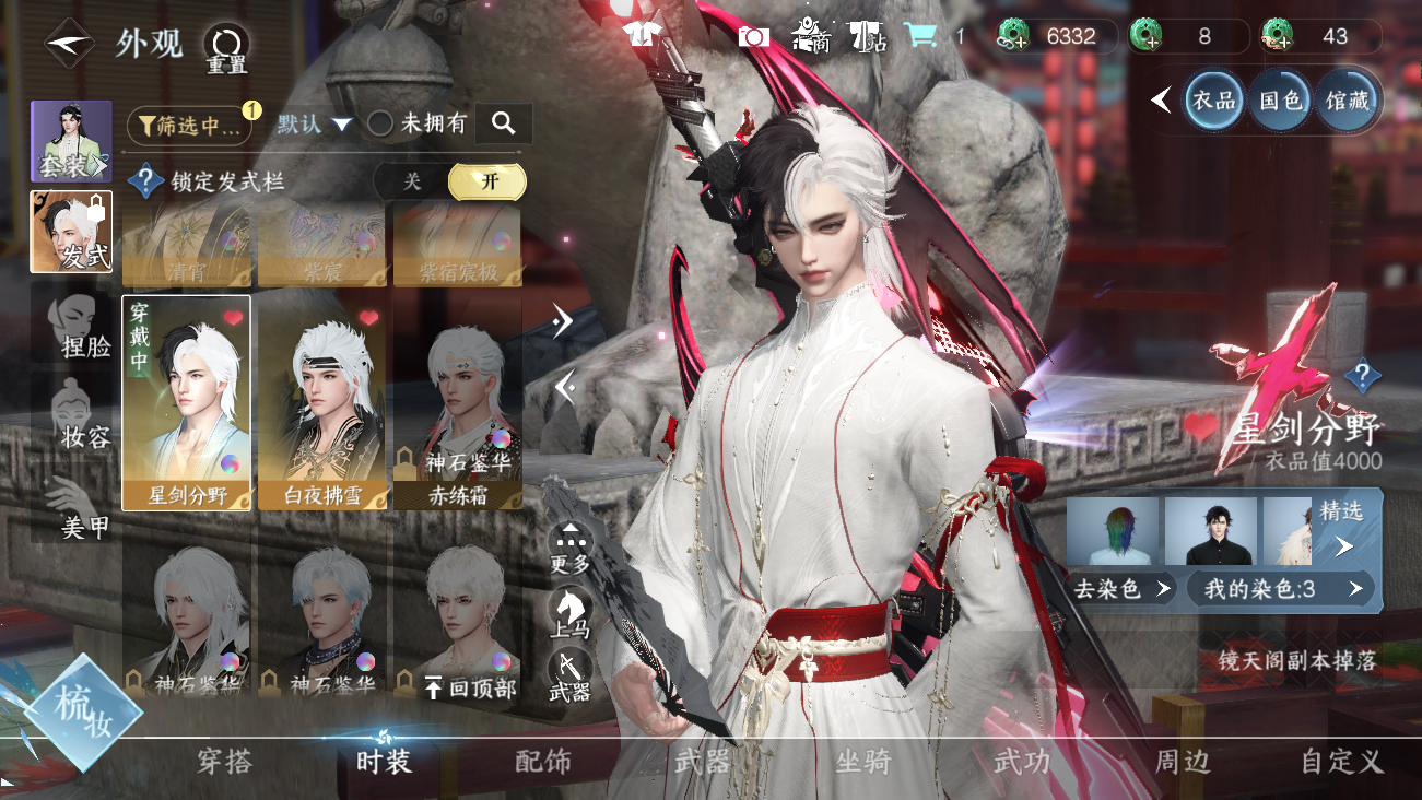 NSHWO41809逆水寒手游账号详情图18