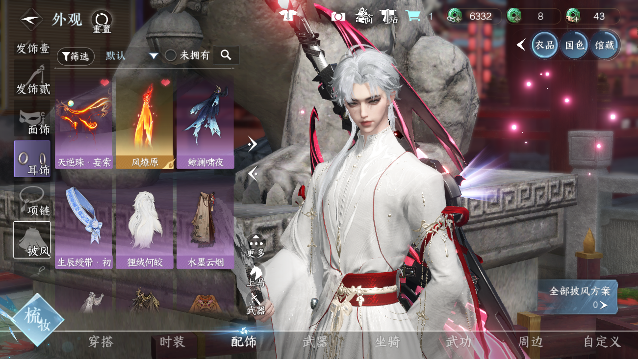 NSHWO41809逆水寒手游账号详情图20