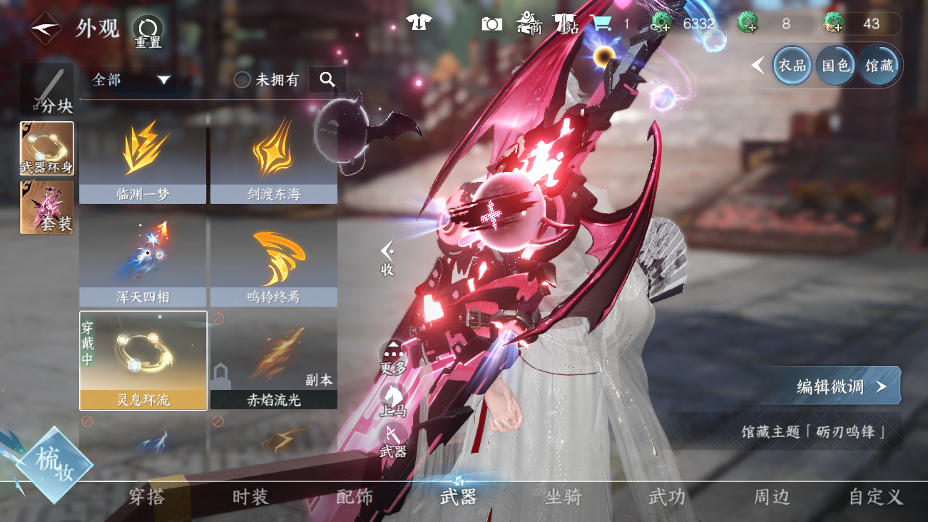 NSHWO41809逆水寒手游账号详情图21