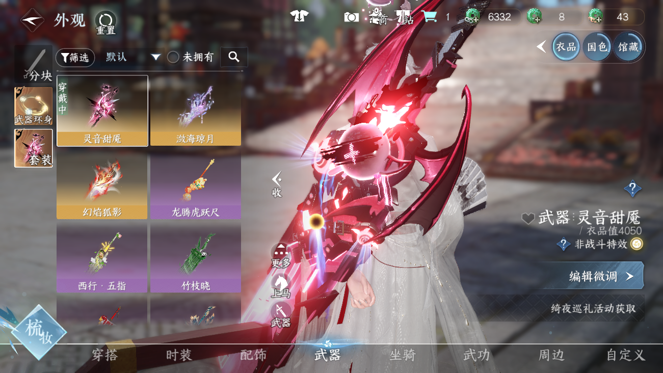 NSHWO41809逆水寒手游账号详情图22