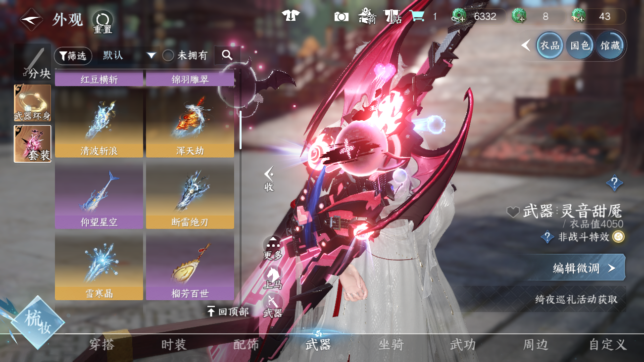 NSHWO41809逆水寒手游账号详情图23