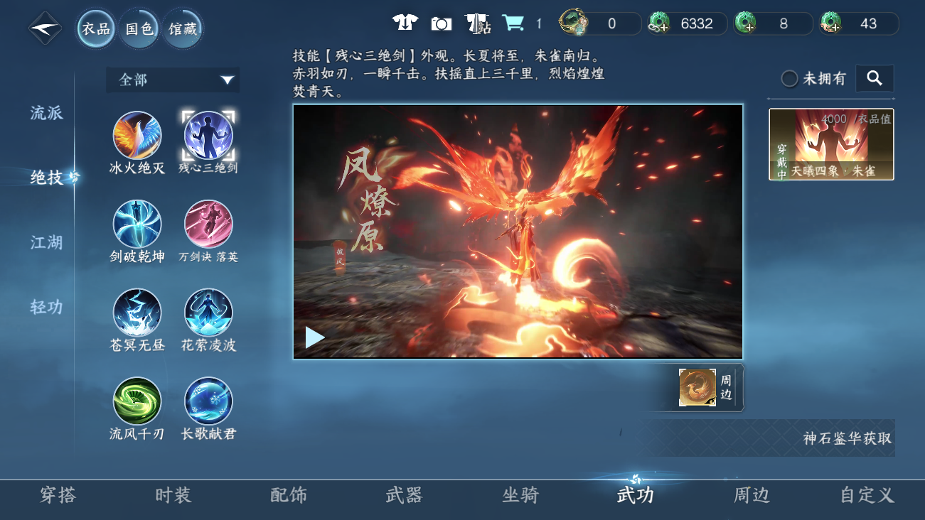 NSHWO41809逆水寒手游账号详情图26