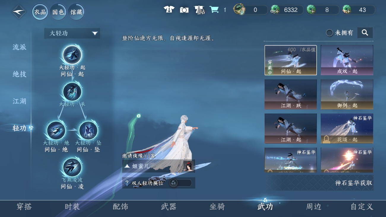 NSHWO41809逆水寒手游账号详情图27