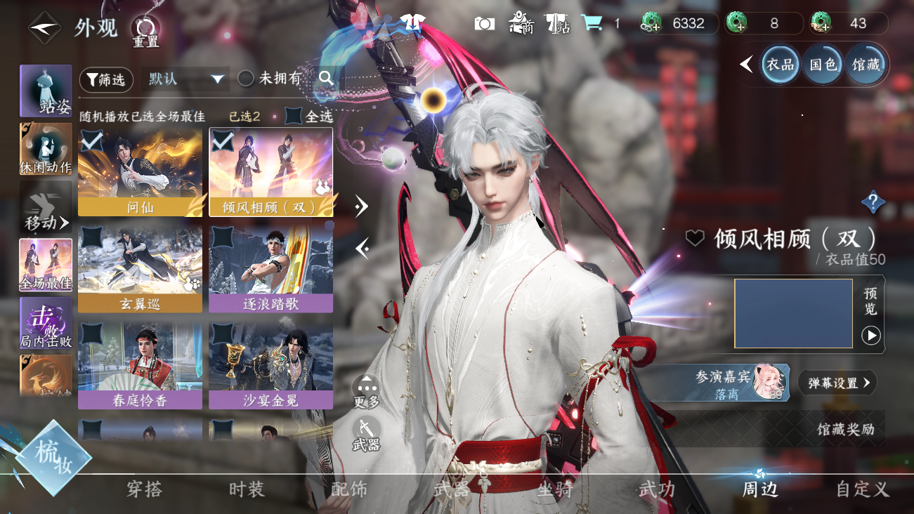 NSHWO41809逆水寒手游账号详情图29