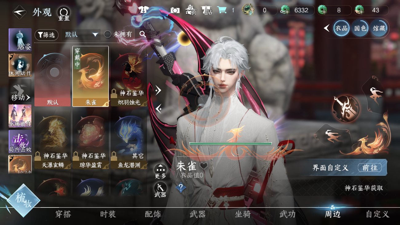 NSHWO41809逆水寒手游账号详情图30