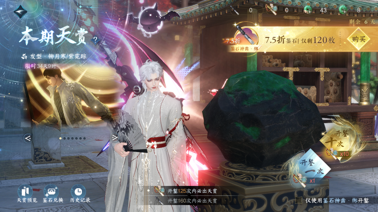 NSHWO41809逆水寒手游账号详情图40