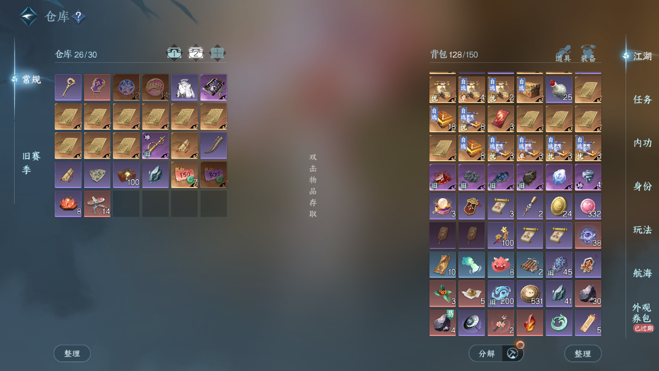 NSHWO41811逆水寒手游账号详情图5