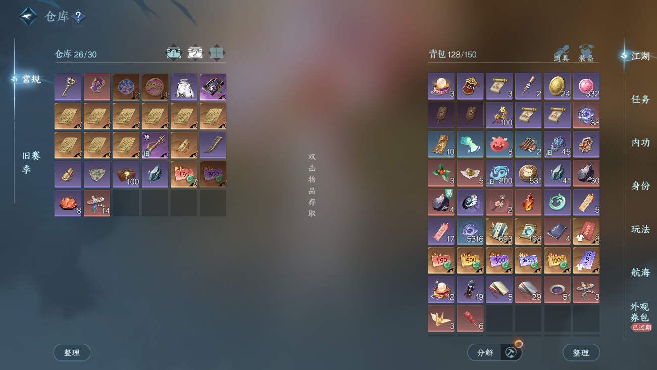 NSHWO41811逆水寒手游账号详情图6