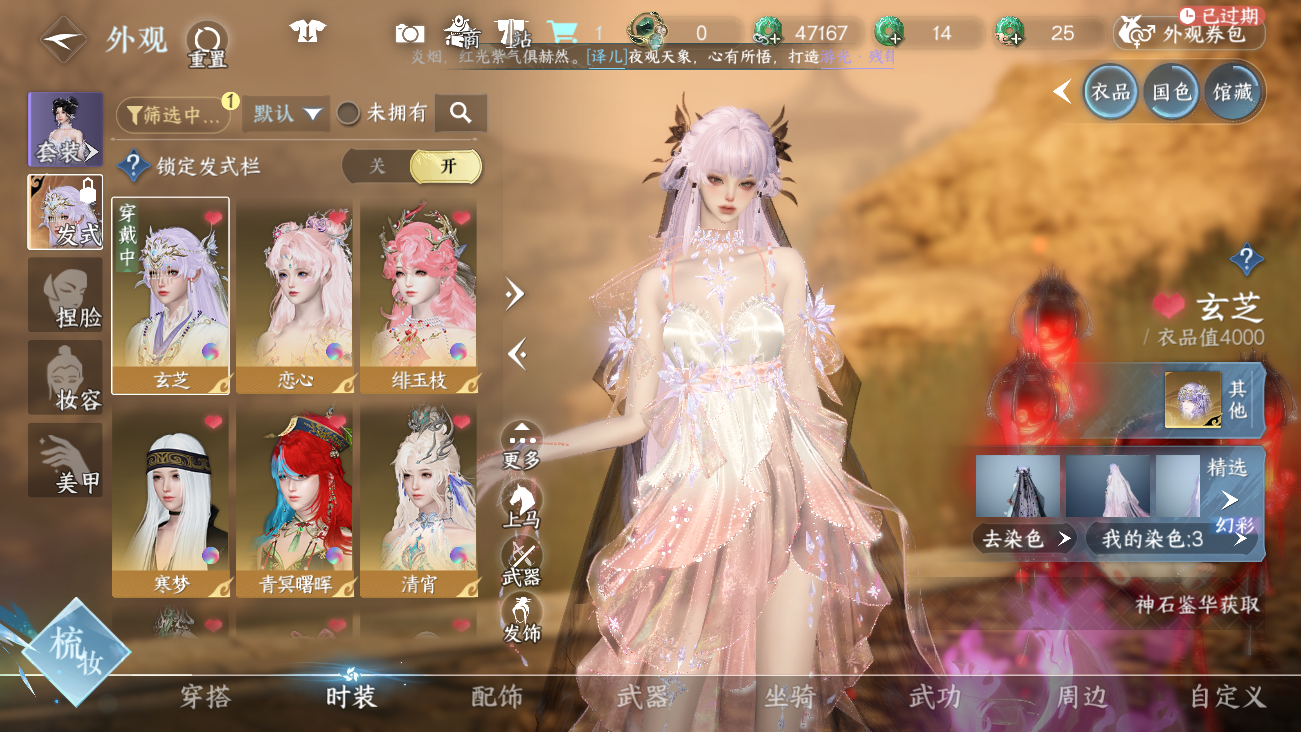 NSHWO41811逆水寒手游账号详情图7