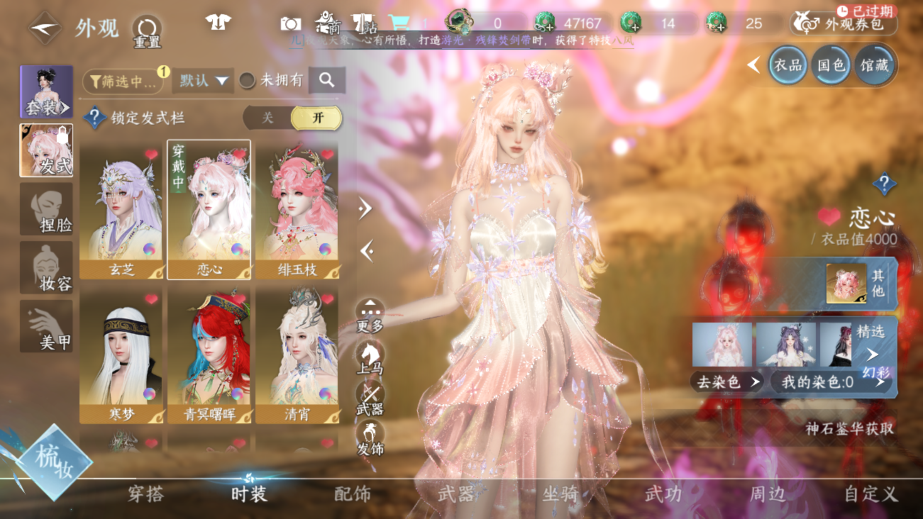 NSHWO41811逆水寒手游账号详情图8