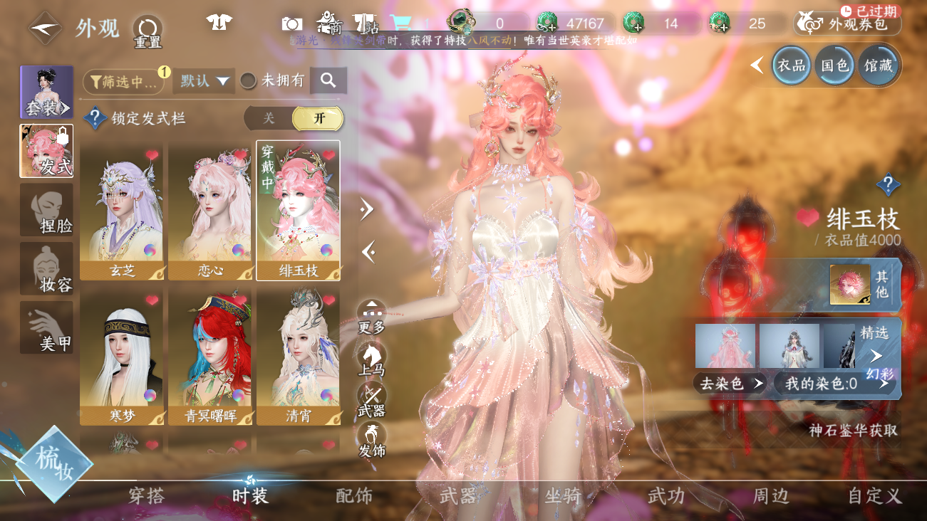 NSHWO41811逆水寒手游账号详情图9