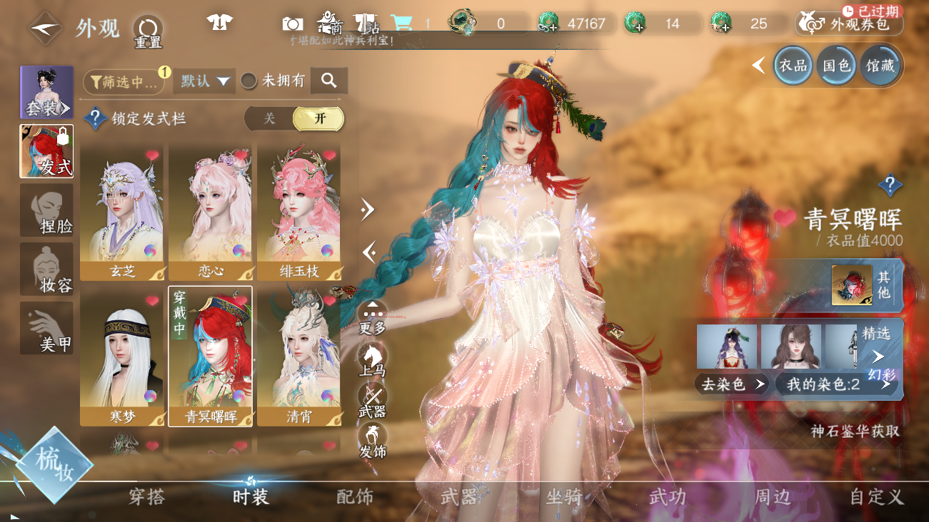 NSHWO41811逆水寒手游账号详情图11