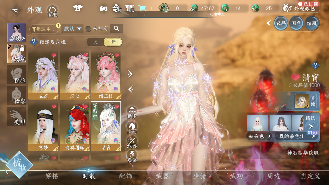 NSHWO41811逆水寒手游账号详情图12