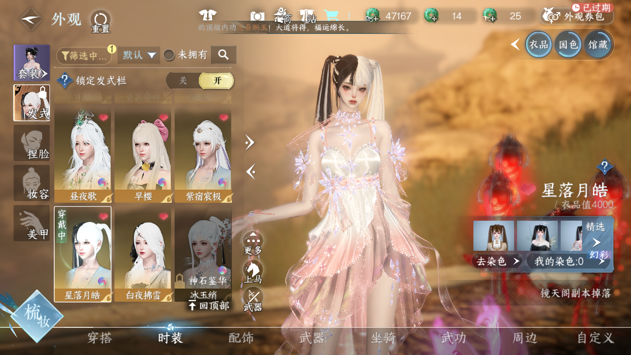 NSHWO41811逆水寒手游账号详情图16