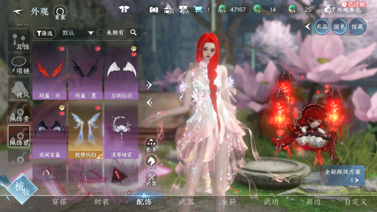 NSHWO41811逆水寒手游账号详情图25