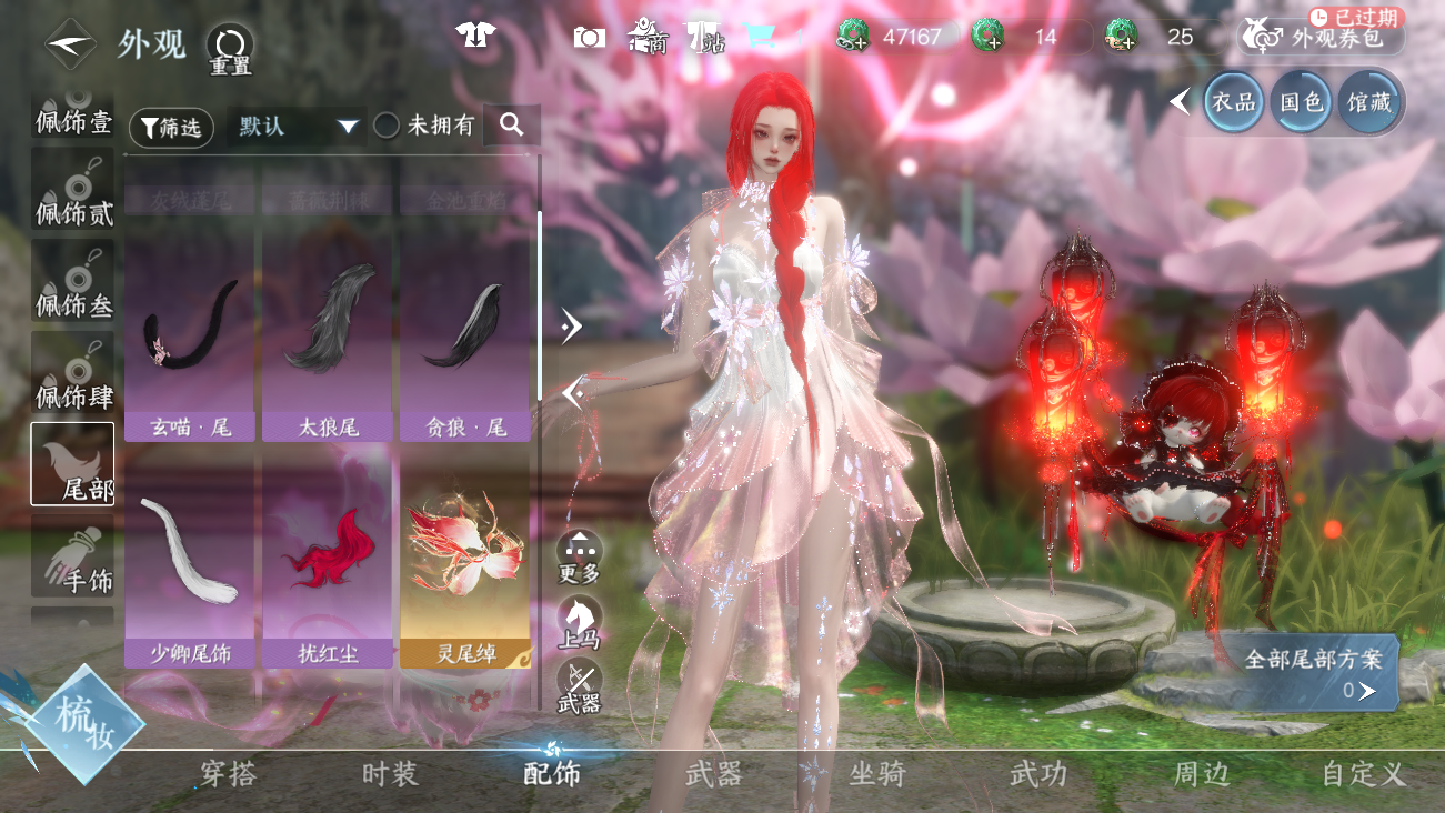 NSHWO41811逆水寒手游账号详情图26