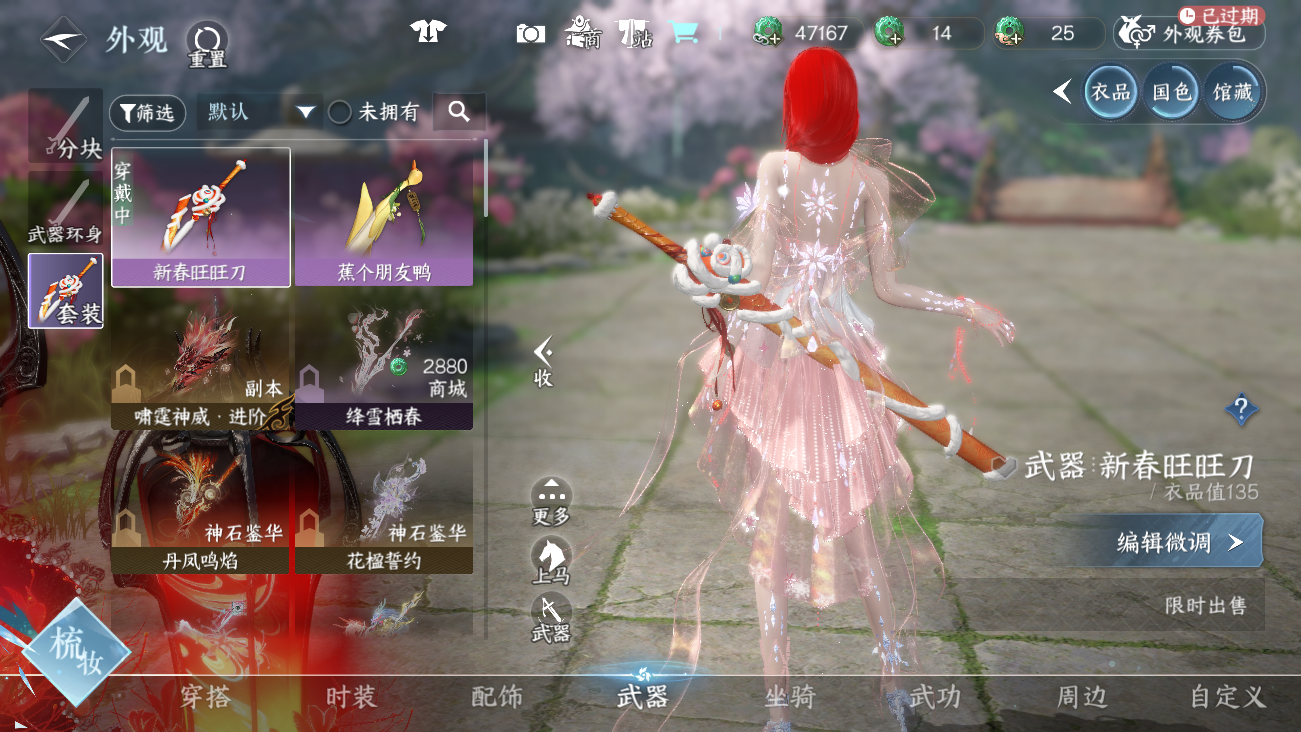 NSHWO41811逆水寒手游账号详情图27