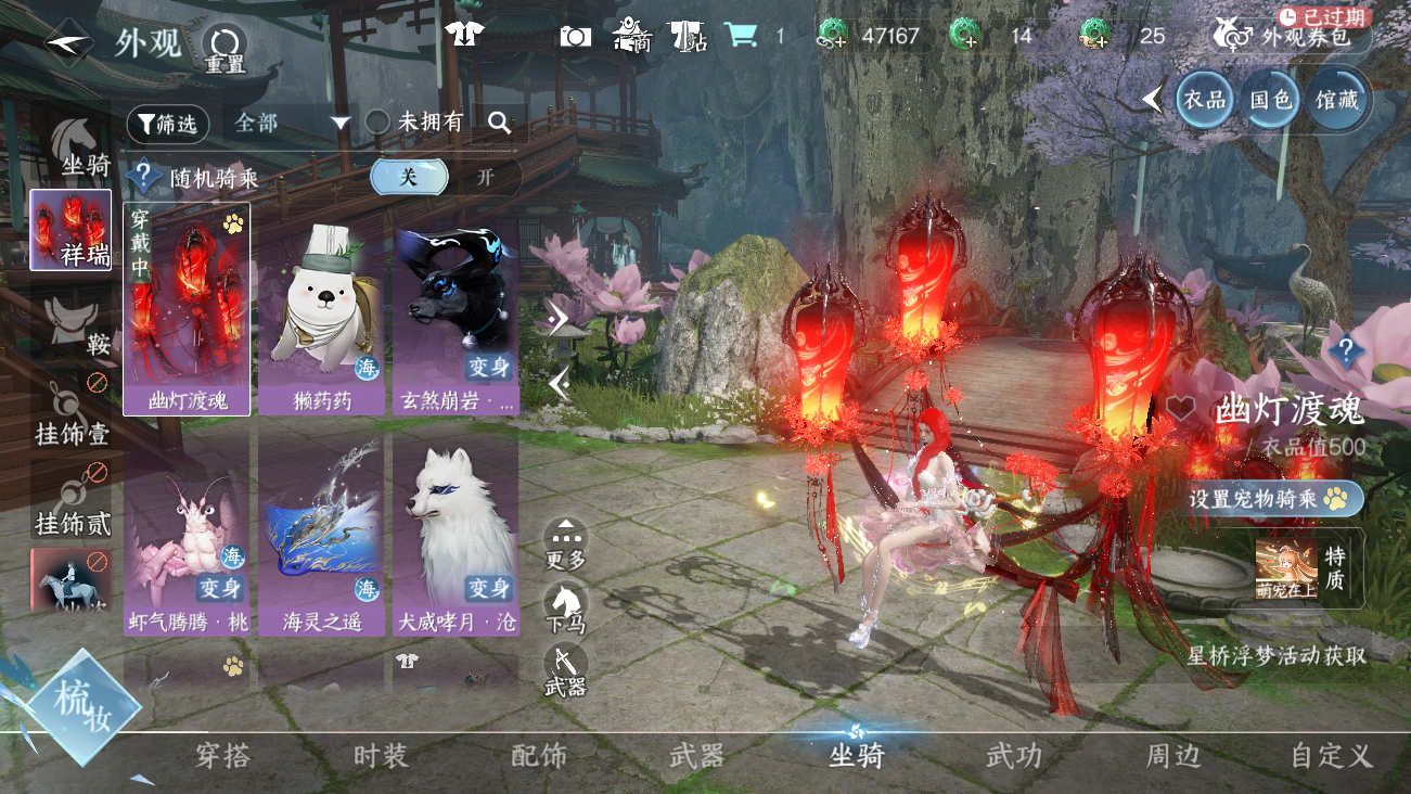 NSHWO41811逆水寒手游账号详情图28