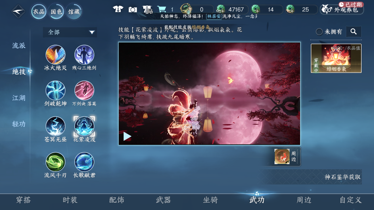 NSHWO41811逆水寒手游账号详情图29