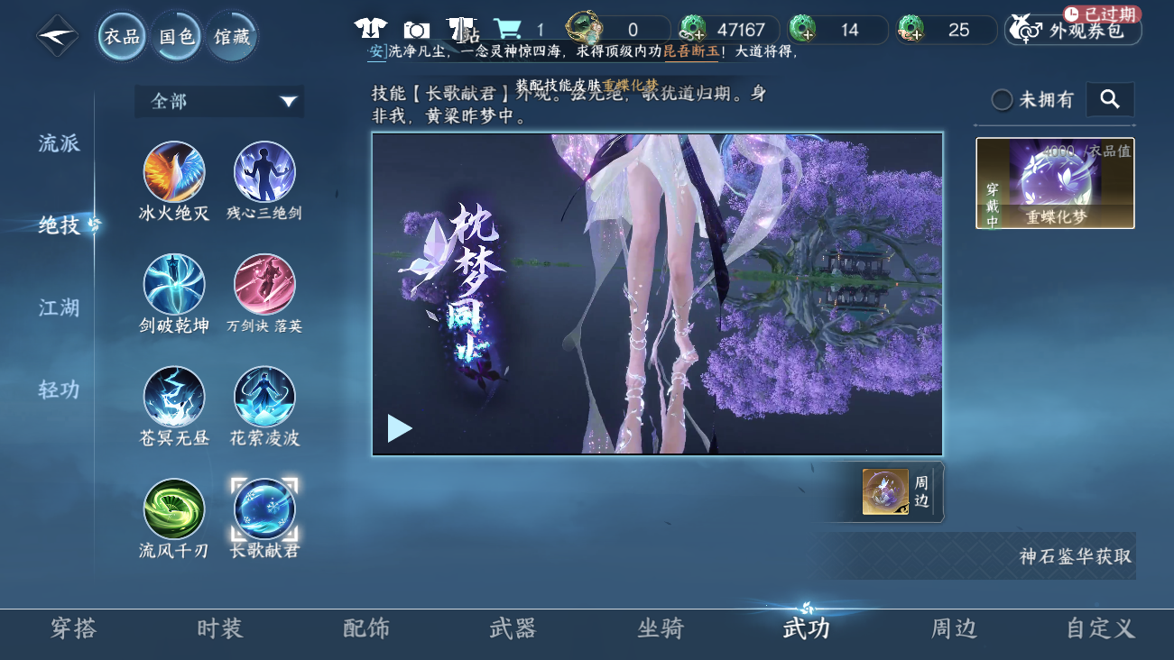 NSHWO41811逆水寒手游账号详情图30