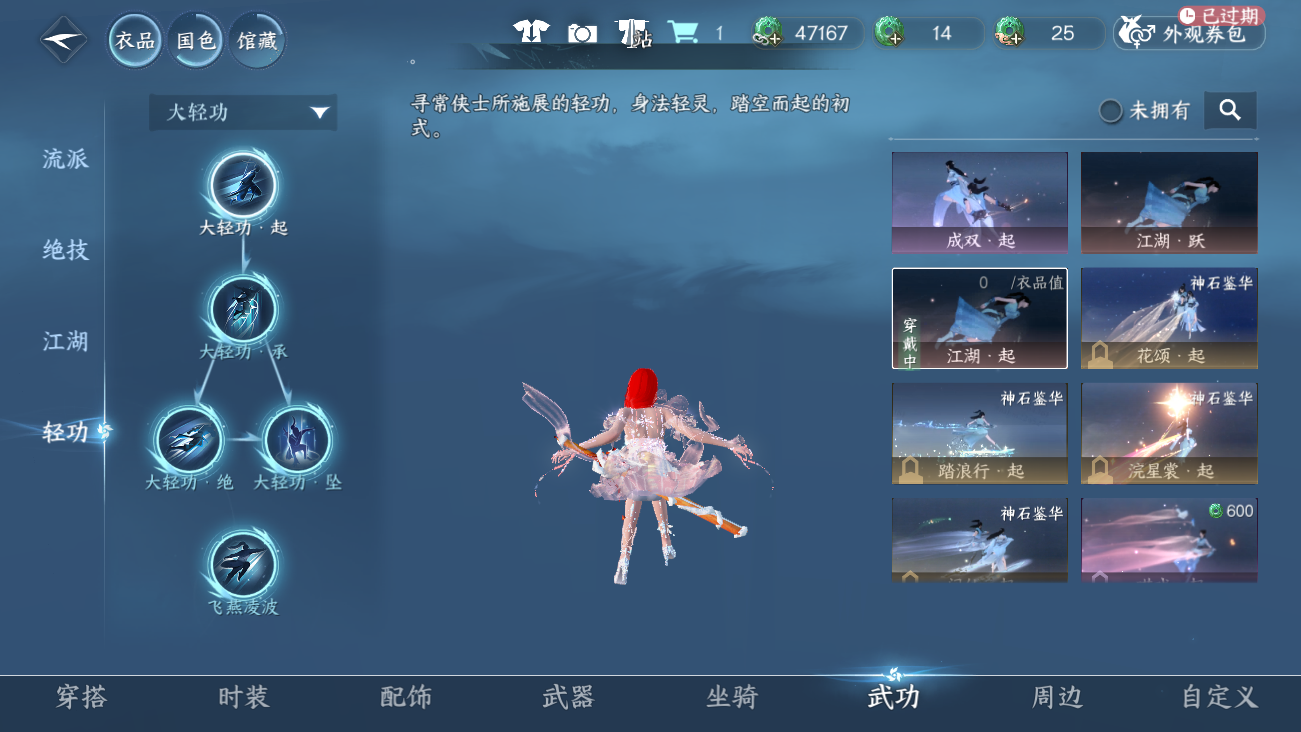 NSHWO41811逆水寒手游账号详情图31