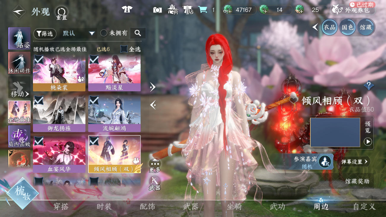 NSHWO41811逆水寒手游账号详情图32