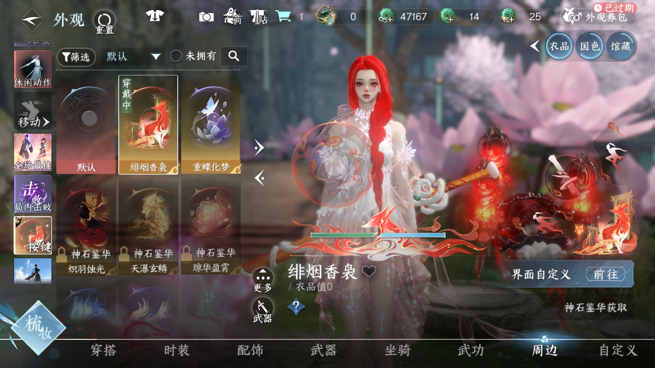 NSHWO41811逆水寒手游账号详情图33