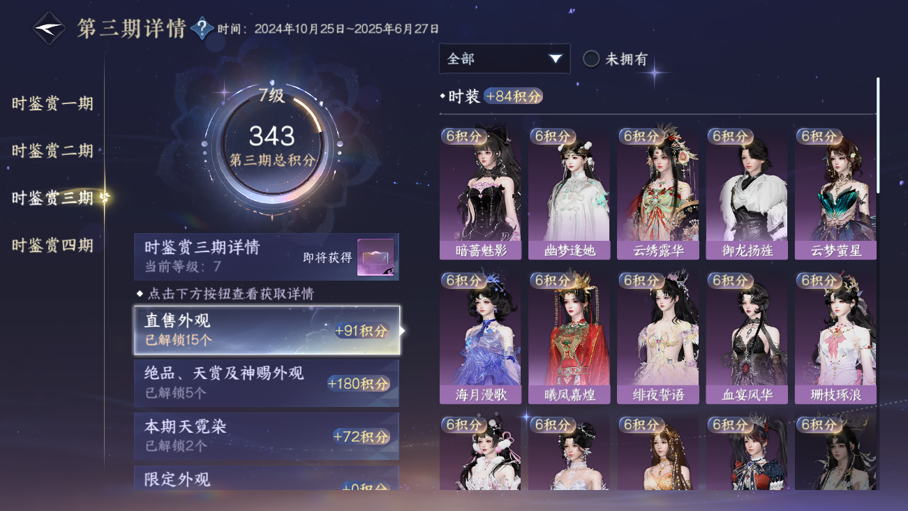 NSHWO41811逆水寒手游账号详情图36