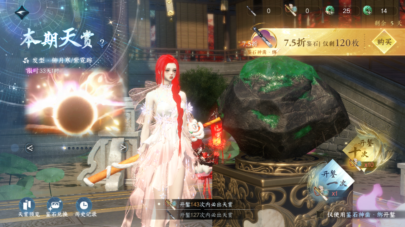 NSHWO41811逆水寒手游账号详情图43