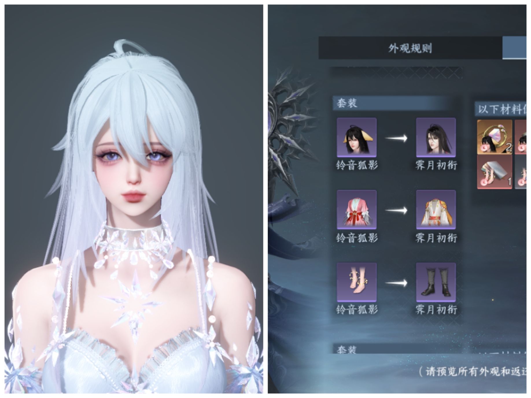 NSHWO41812逆水寒手游账号详情图2