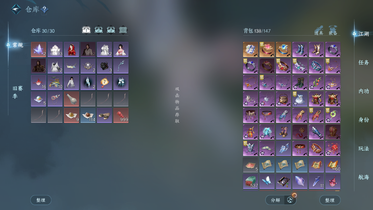 NSHWO41812逆水寒手游账号详情图4