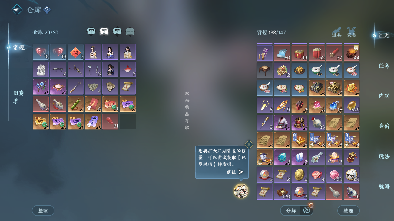 NSHWO41812逆水寒手游账号详情图5