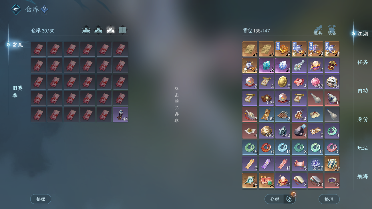 NSHWO41812逆水寒手游账号详情图6