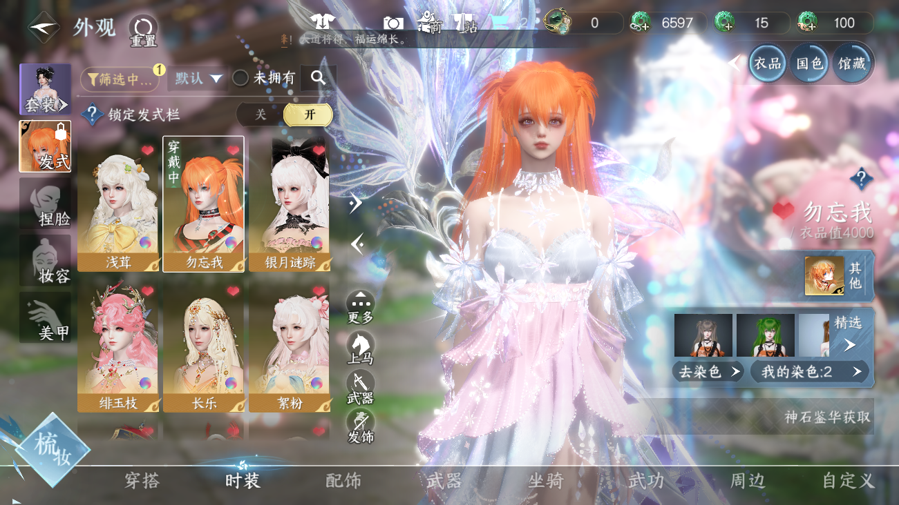 NSHWO41812逆水寒手游账号详情图8