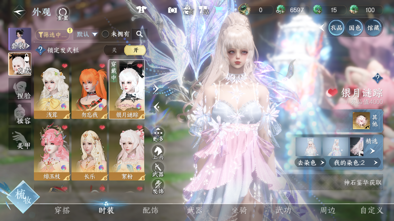 NSHWO41812逆水寒手游账号详情图9