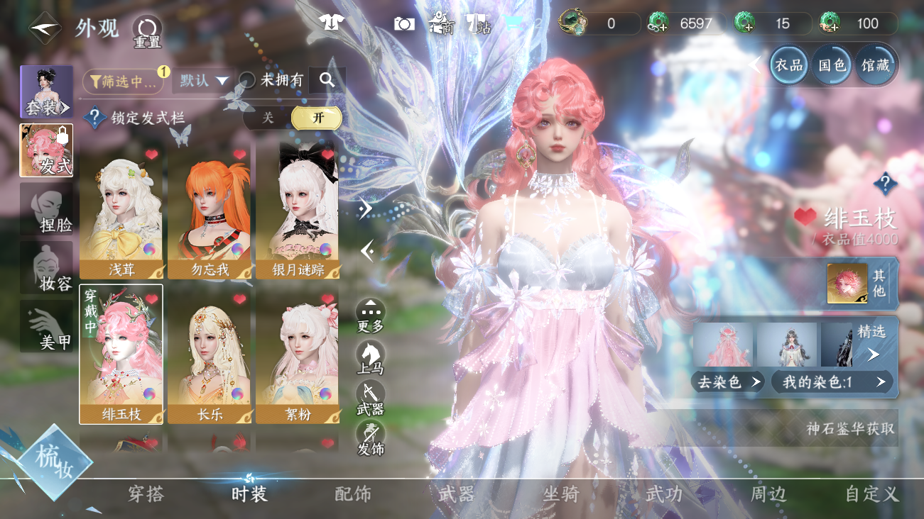 NSHWO41812逆水寒手游账号详情图10