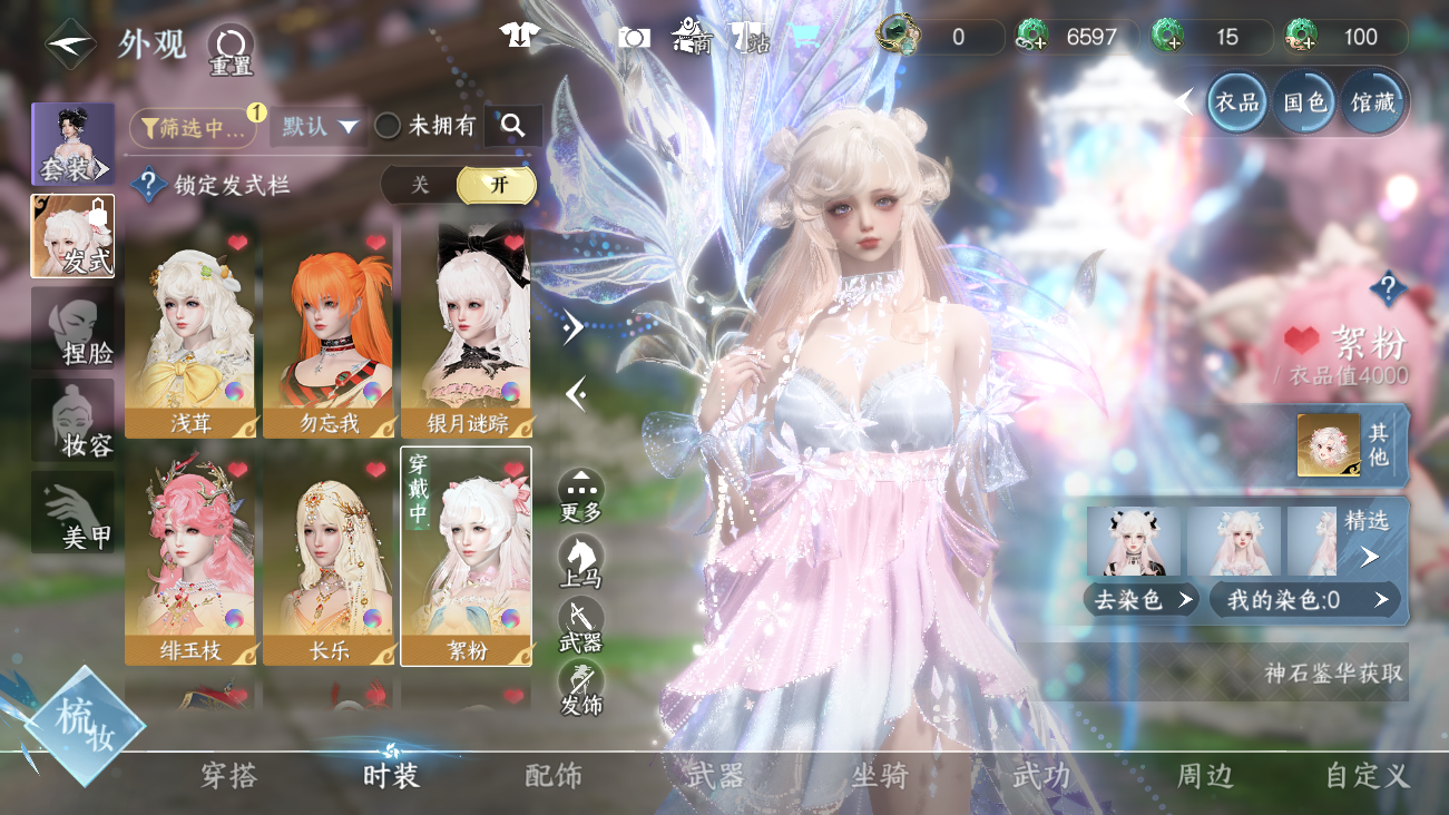 NSHWO41812逆水寒手游账号详情图12