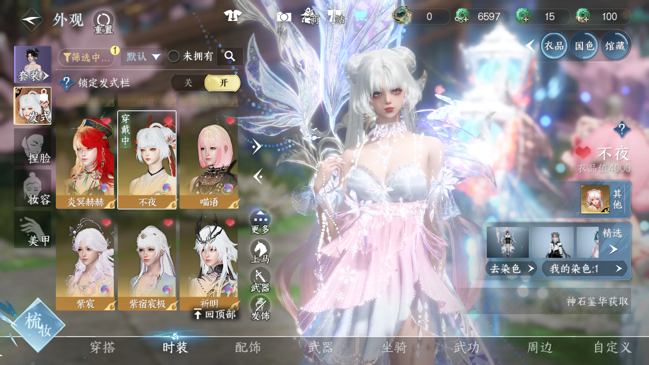 NSHWO41812逆水寒手游账号详情图14