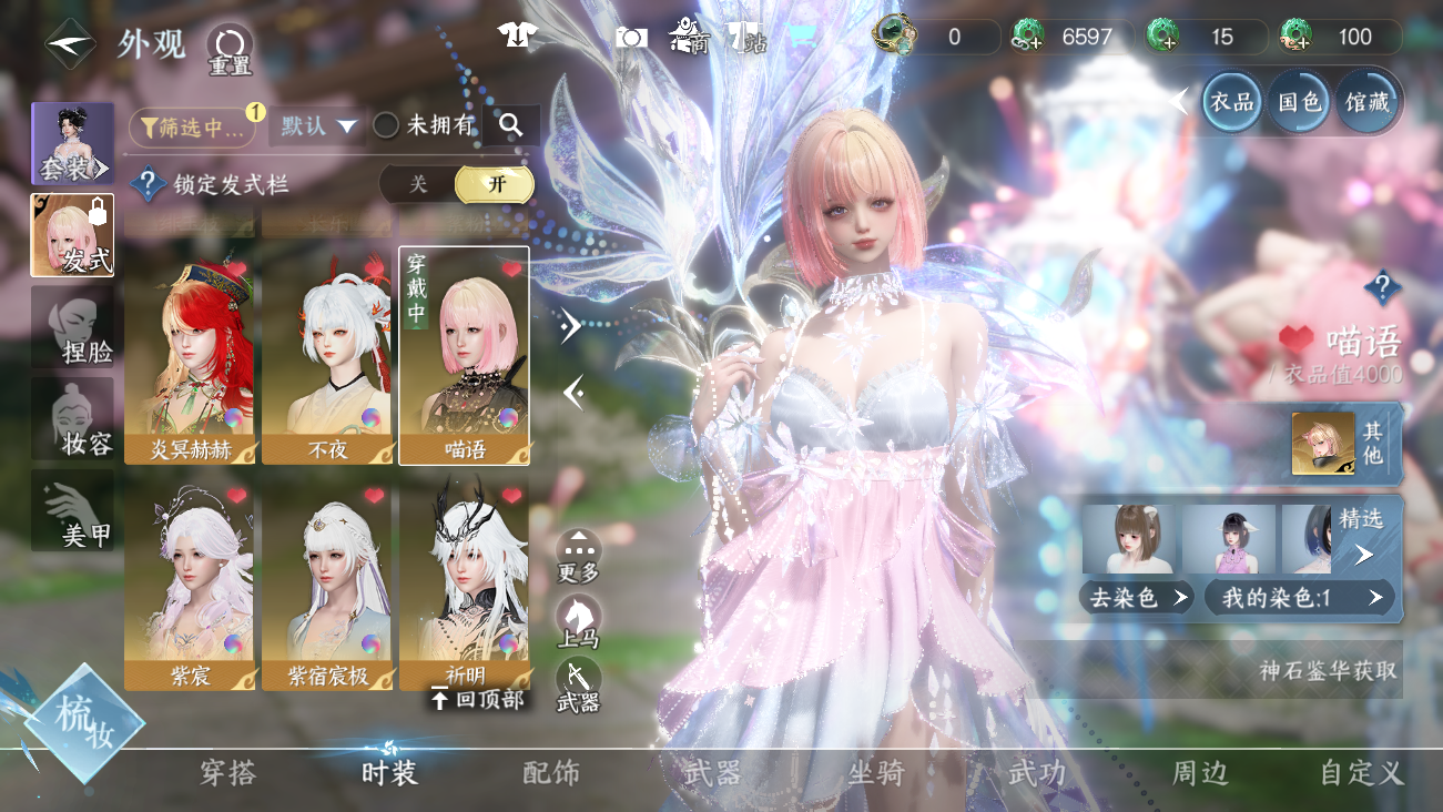 NSHWO41812逆水寒手游账号详情图15