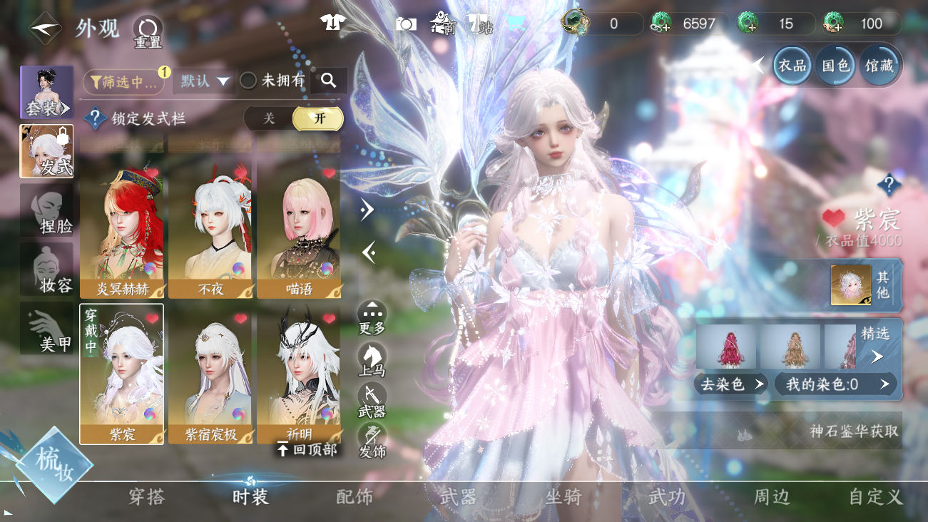 NSHWO41812逆水寒手游账号详情图16