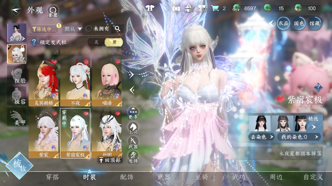 NSHWO41812逆水寒手游账号详情图17