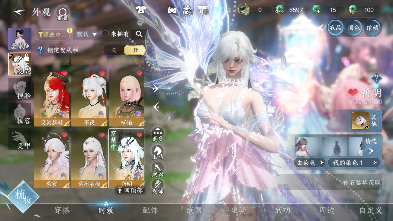 NSHWO41812逆水寒手游账号详情图18