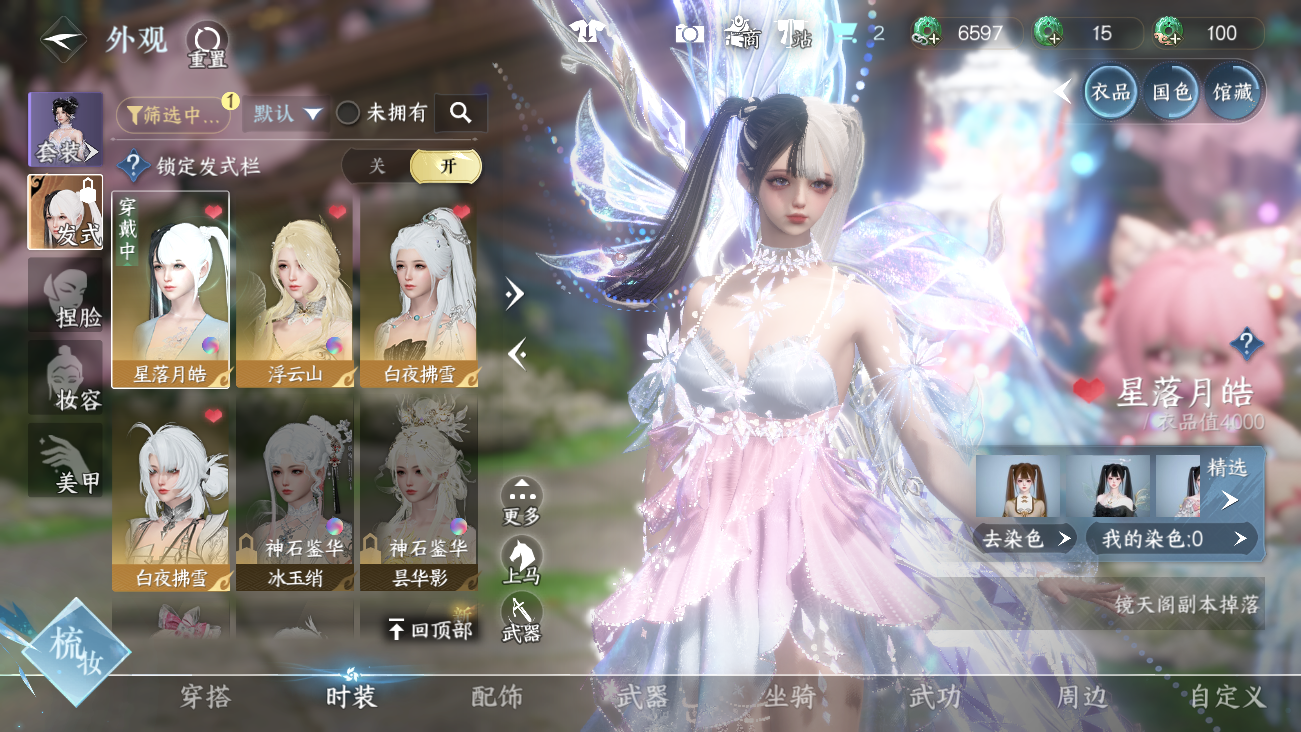 NSHWO41812逆水寒手游账号详情图19