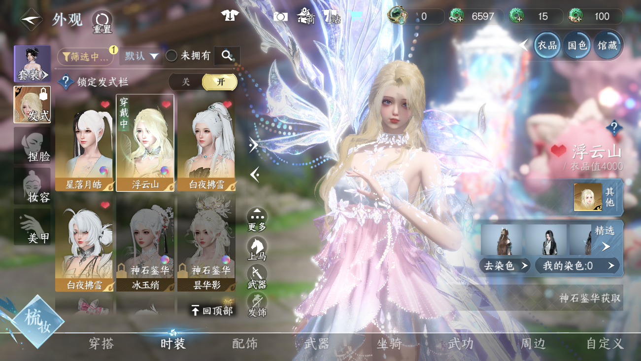 NSHWO41812逆水寒手游账号详情图20