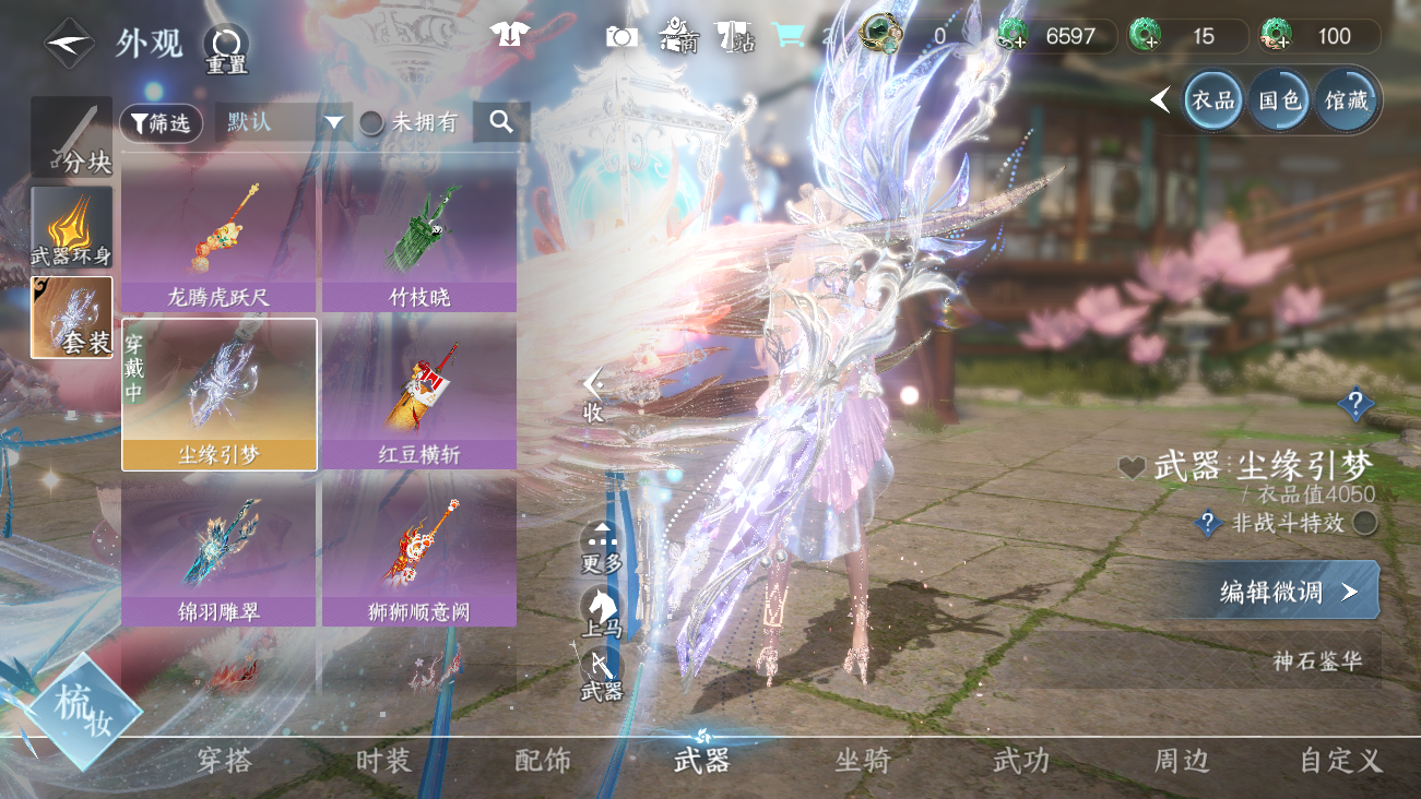 NSHWO41812逆水寒手游账号详情图25