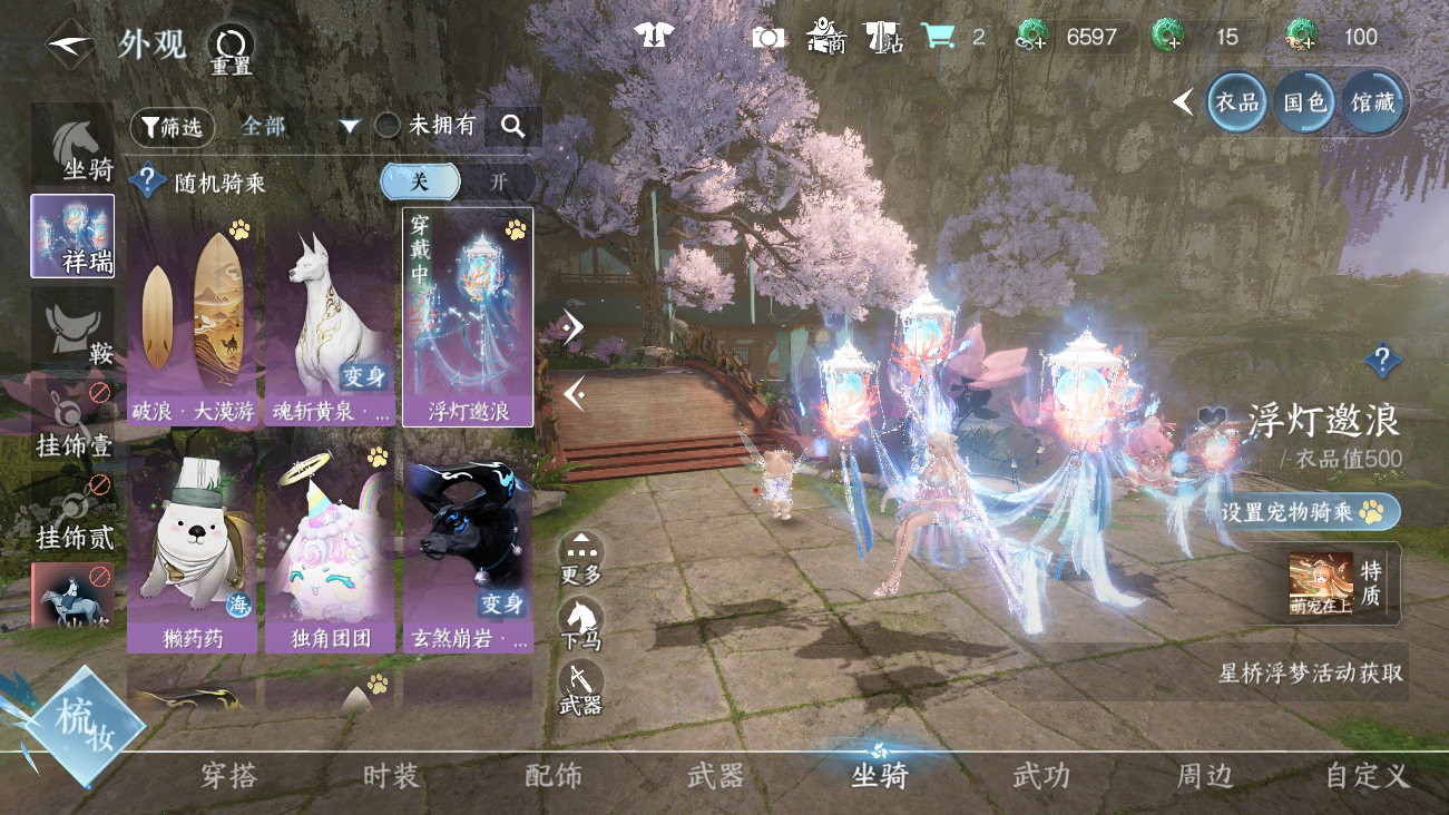 NSHWO41812逆水寒手游账号详情图26