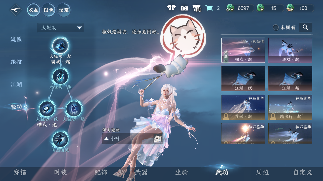 NSHWO41812逆水寒手游账号详情图27