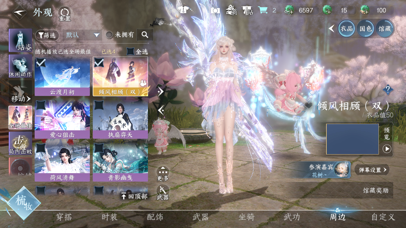 NSHWO41812逆水寒手游账号详情图28