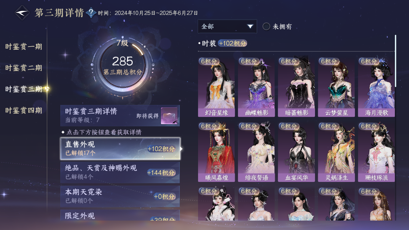 NSHWO41812逆水寒手游账号详情图31